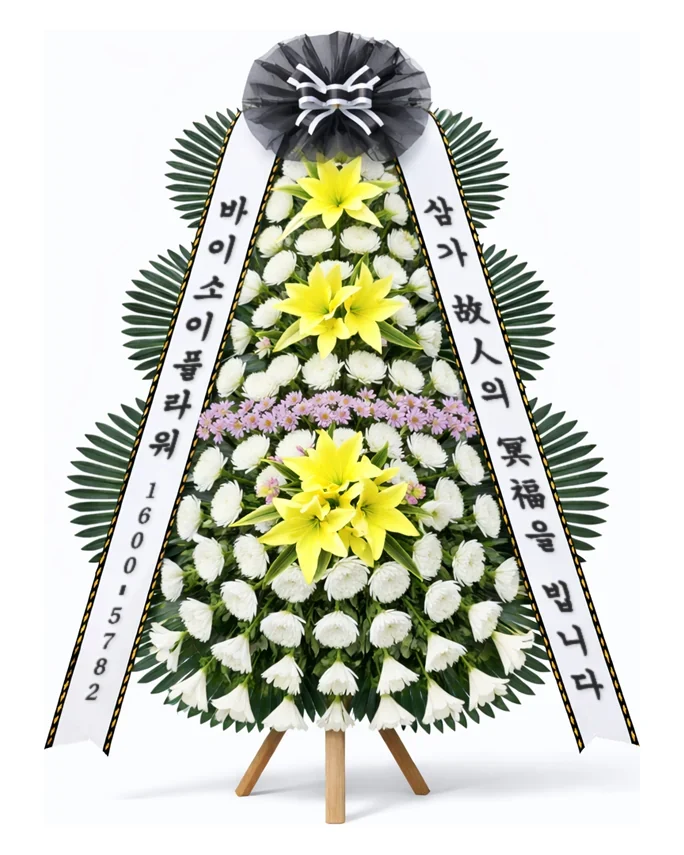 근조화환 3단 고급